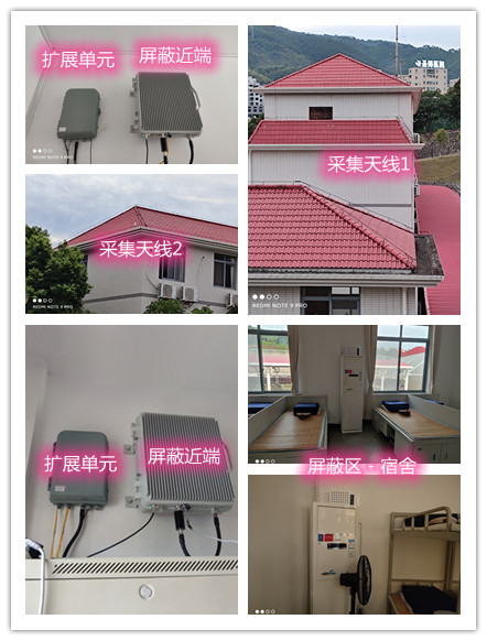  铜川某武警部队宿舍屏蔽案例（数字信令级）