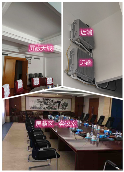  铜川某机关单位会议室屏蔽案例（数字信令级）
