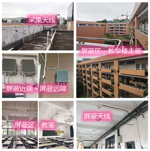  铜川某中学考场屏蔽案例（数字信令级）